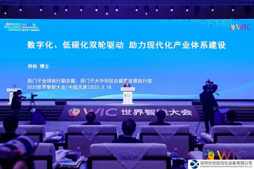 西門子以“雙輪驅(qū)動”助力建設(shè)現(xiàn)代化產(chǎn)業(yè)體系