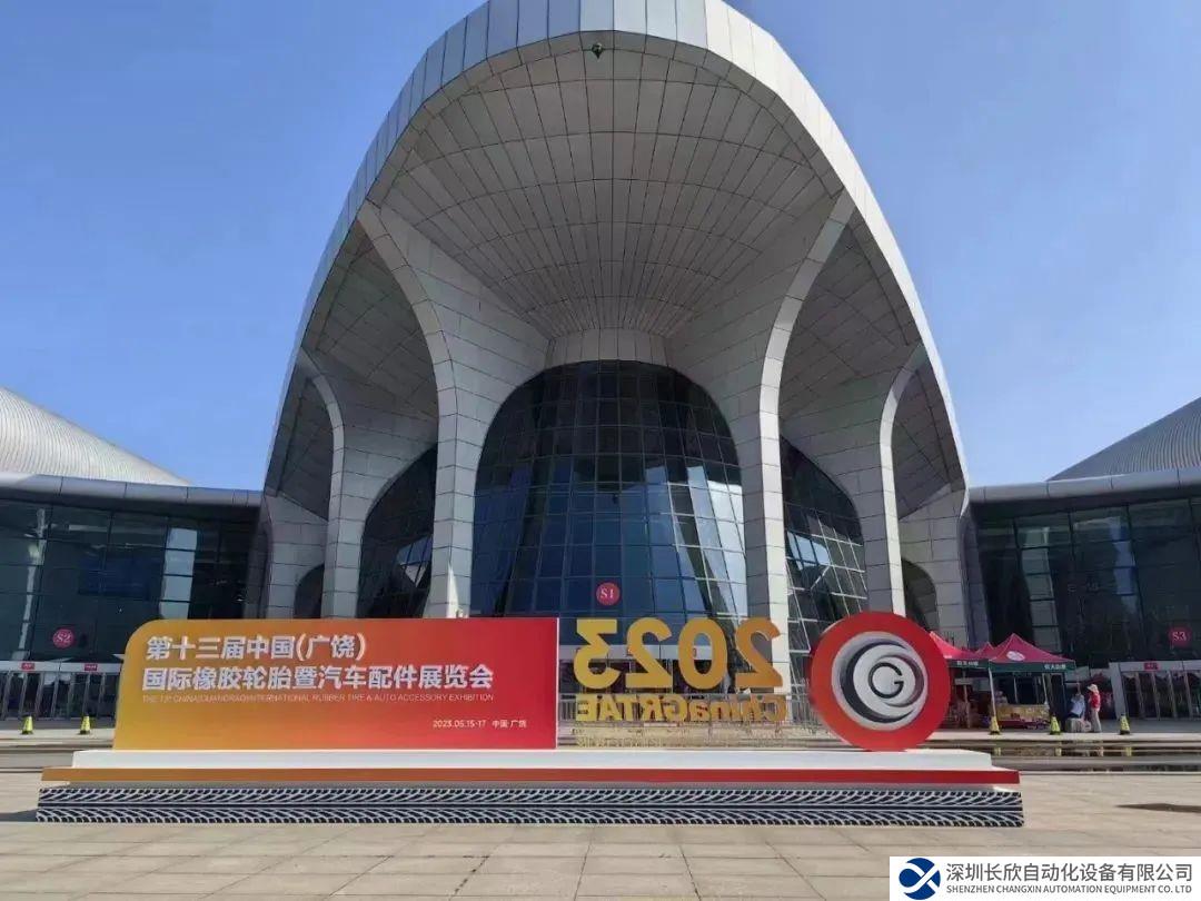新時達亮相廣饒展，以機器人技術煥新輪胎生產場景