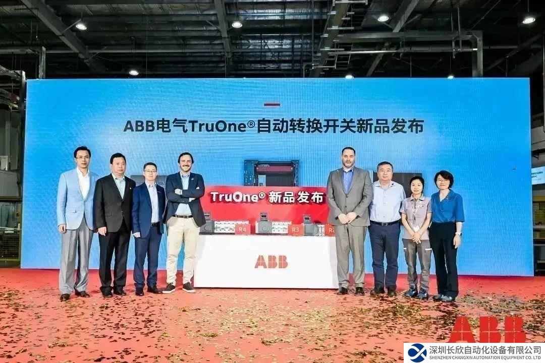 提升低壓配電系統(tǒng)供電可靠性 - ABB推出全新TruOne®自動轉換開關解決方案