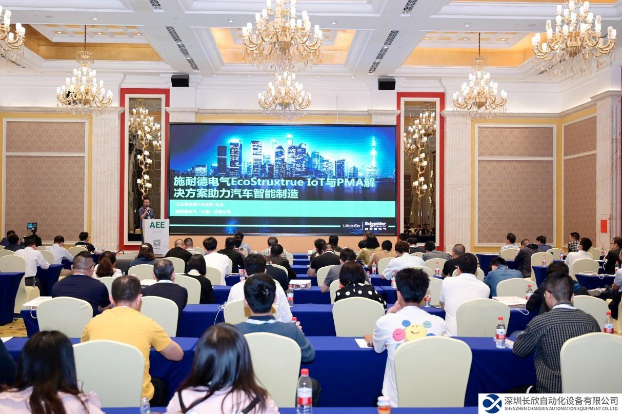 施耐德電氣亮相AEE2023，為汽車行業(yè)智能化賦能添翼