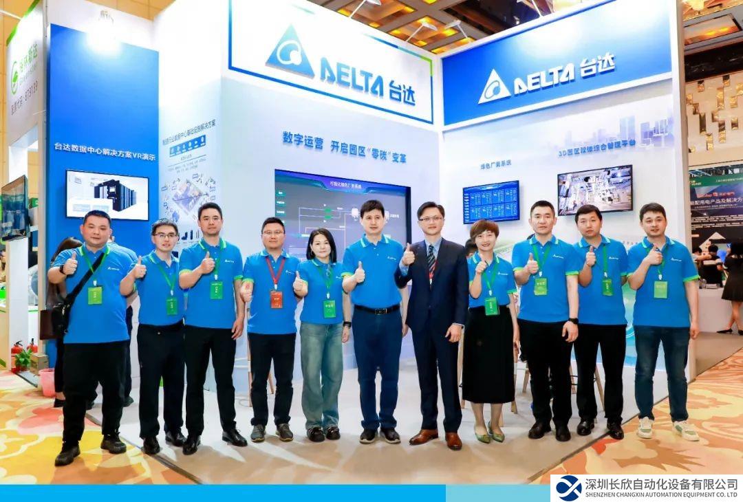 數(shù)字運營 踐行“永續(xù)“工廠  臺達出席2023綠色工廠廠務(wù)大會