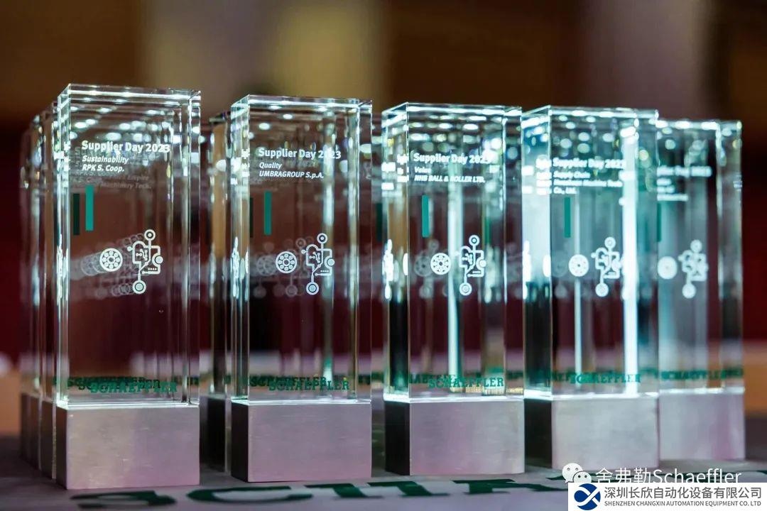 舍弗勒表彰全球優(yōu)秀供應(yīng)商