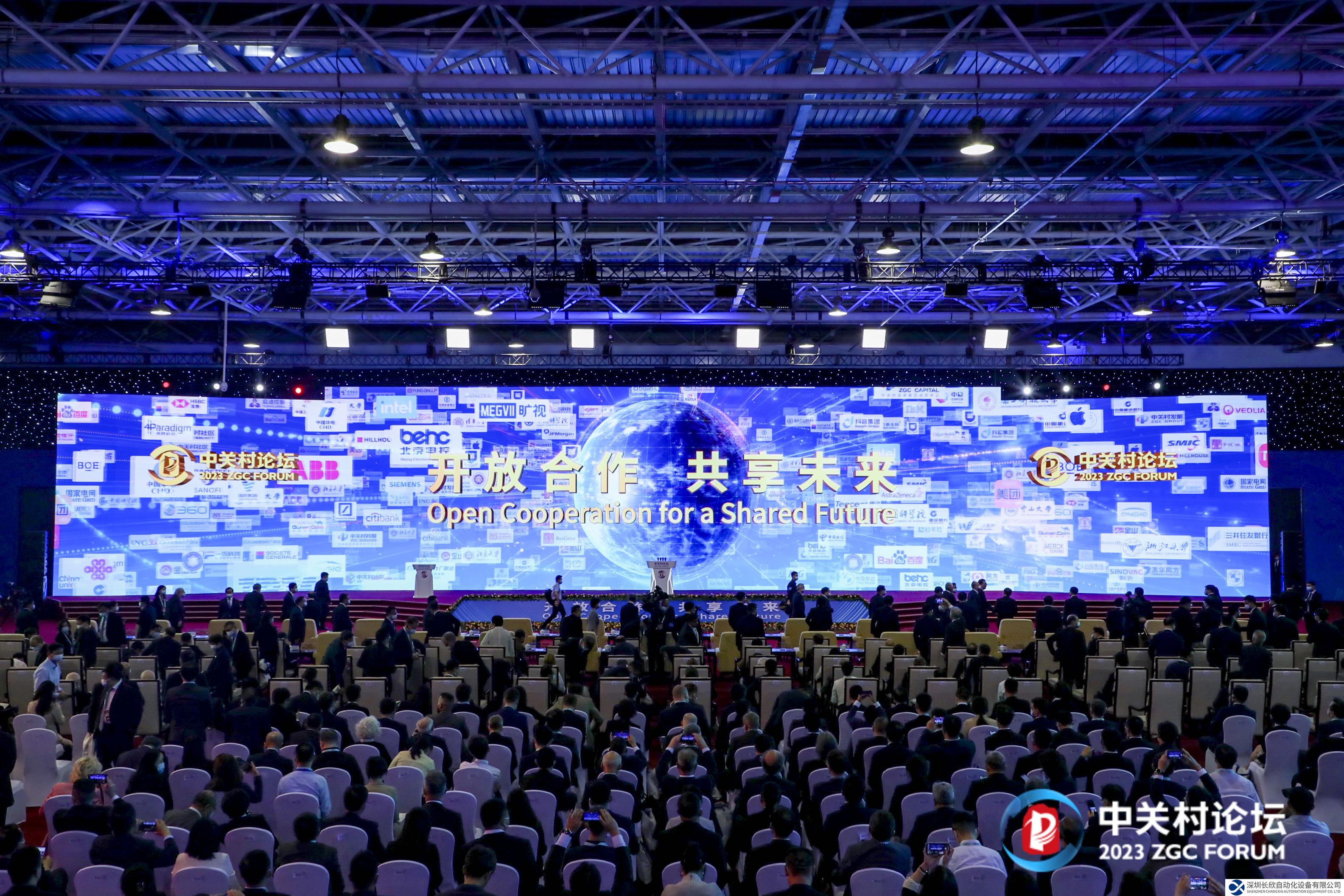 ABB參加中關(guān)村論壇，共話綠色智能未來