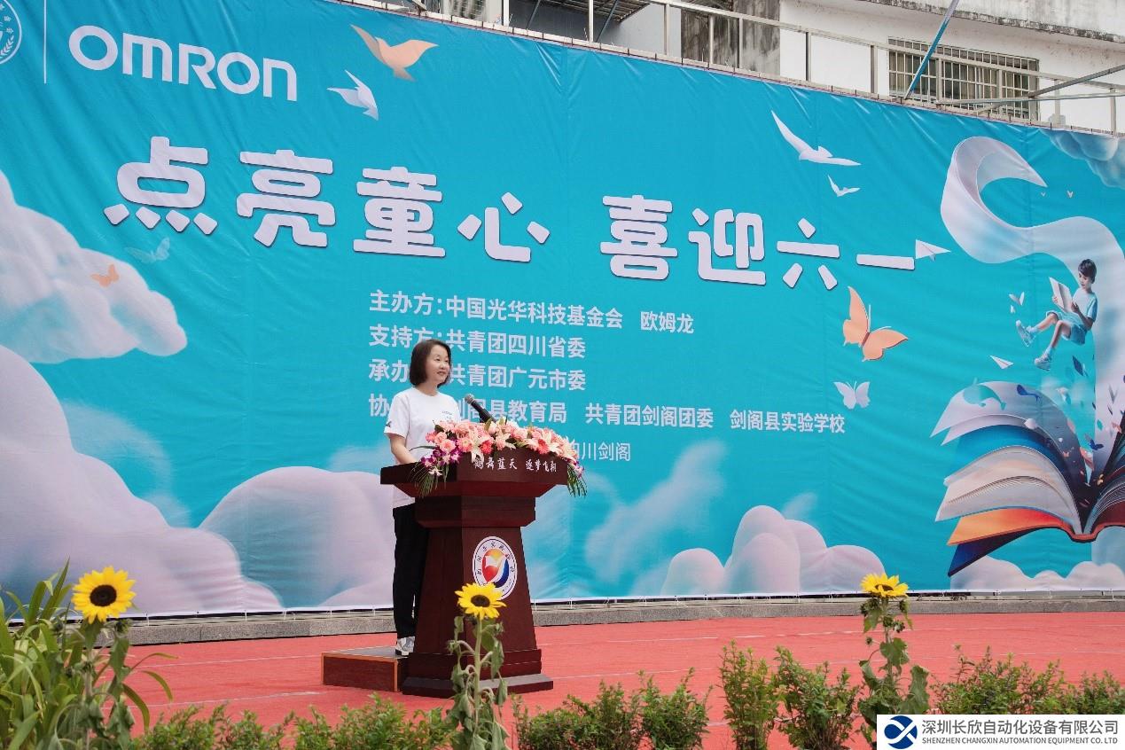 歐姆龍攜手光華基金會(huì)用知識(shí)點(diǎn)亮童心