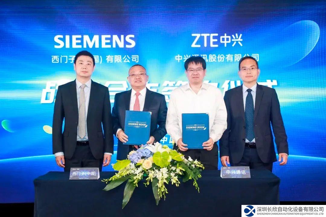 西門子與中興通訊達(dá)成戰(zhàn)略合作，共贏數(shù)字化綠色未來