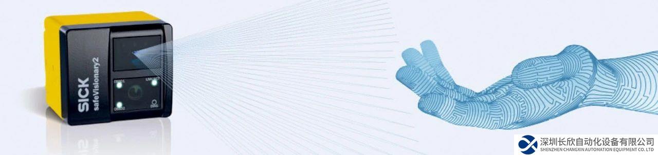 新品上市 | 安全相機(jī)safeVisionary2