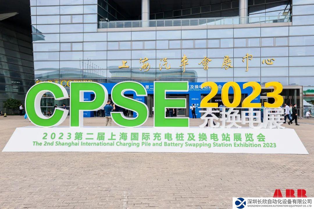 打造綠色智能充電生態(tài)，ABB電動(dòng)交通亮相2023上海充換電展