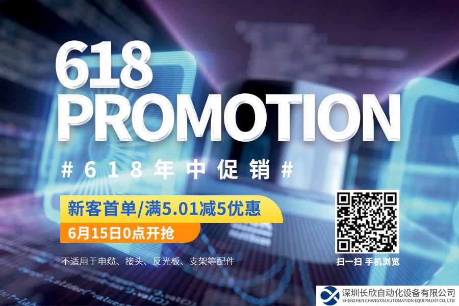 活動(dòng)預(yù)告 | 西克1688年中促銷，新客領(lǐng)優(yōu)惠