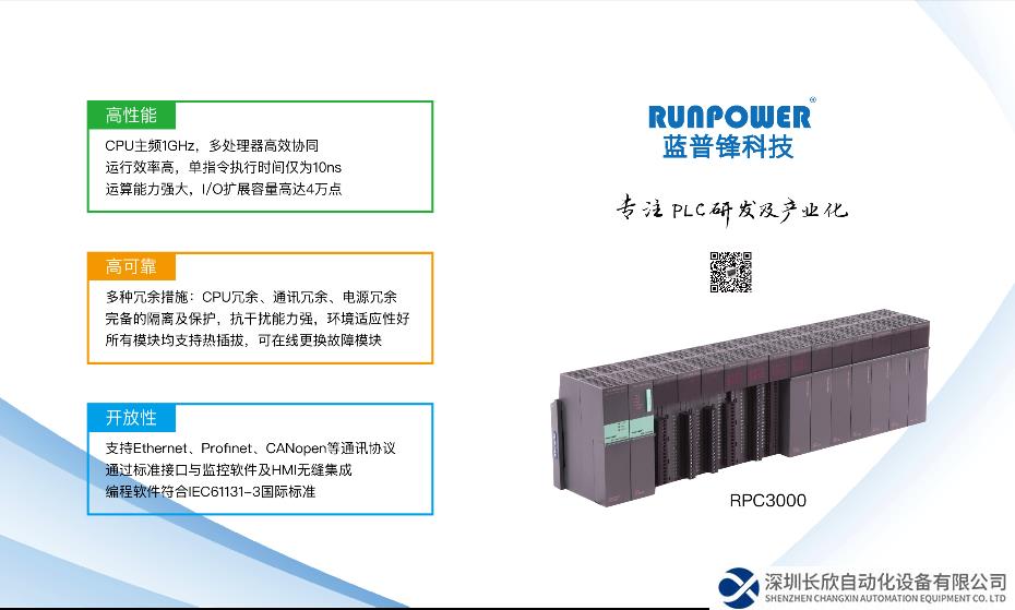 一場無縫、速度的國產PLC替代，我們需要走幾步？