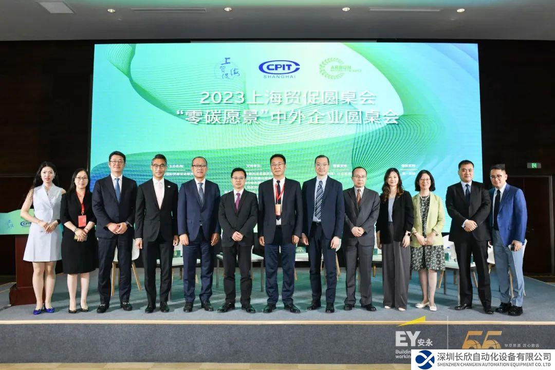 “零碳愿景” 艾默生出席中外企業(yè)2023上海貿(mào)促圓桌會
