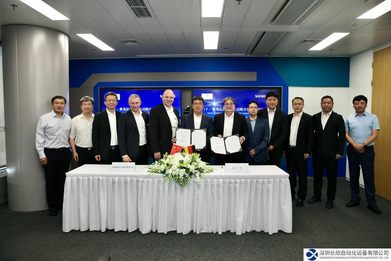 西門子與鹽湖股份深化戰(zhàn)略合作，以軟硬結(jié)合的數(shù)字化解決方案賦能鹽湖產(chǎn)業(yè)可持續(xù)發(fā)展