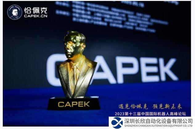 喜訊！SICK 榮獲第九屆恰佩克機(jī)器人年度卓越品牌獎！