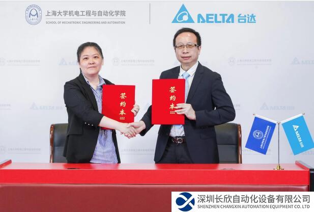 臺達(dá)攜手上海大學(xué)機(jī)自學(xué)院共建聯(lián)合培養(yǎng)基地 產(chǎn)學(xué)合作賦能“雙碳”領(lǐng)域技術(shù)創(chuàng)新