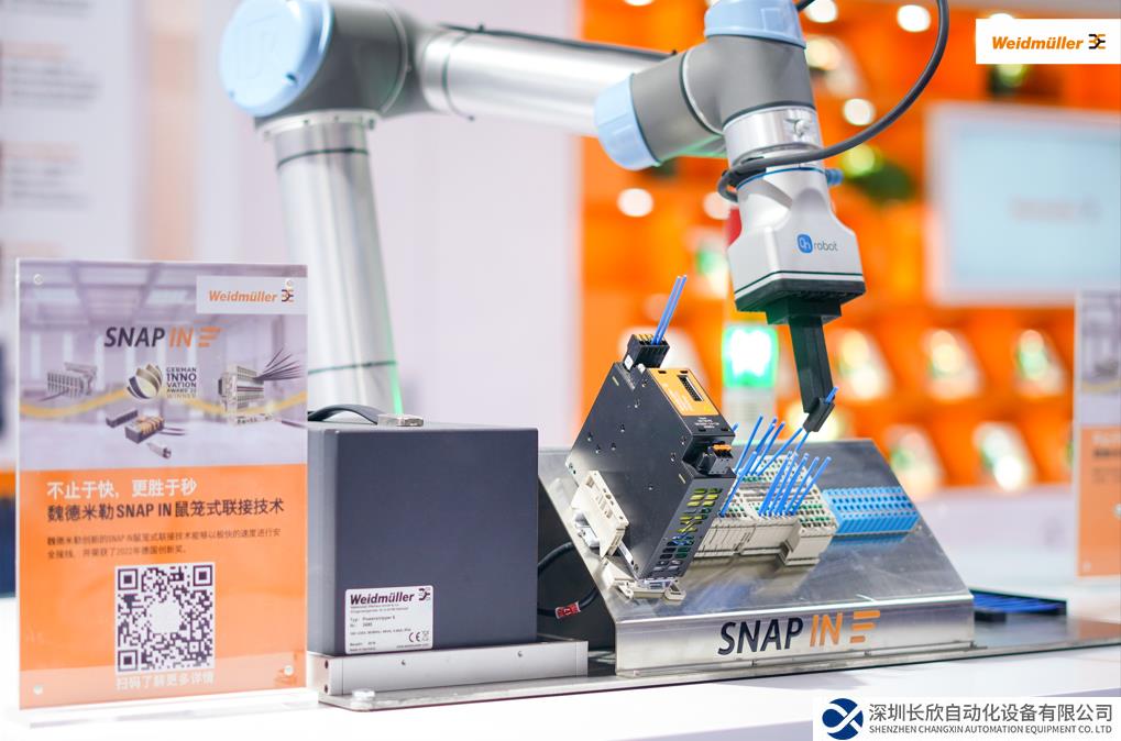 C“魏”出展，讓智聯(lián)不設(shè)限 ——魏德米勒即將登錄華南工博會