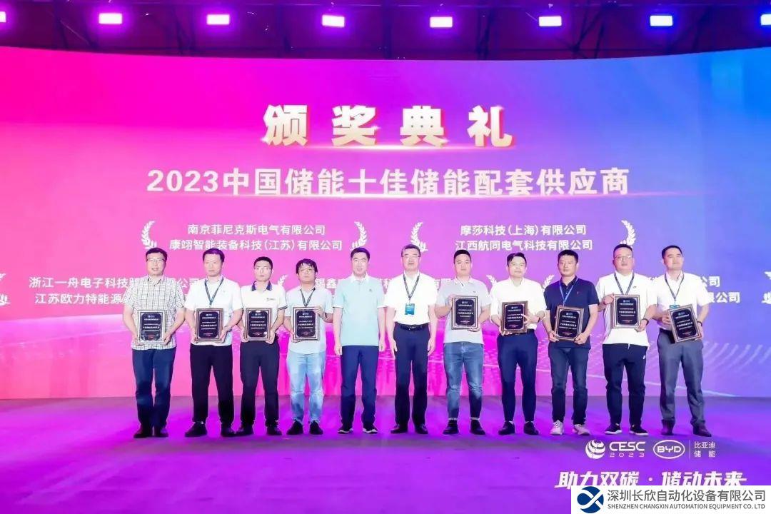 再度捧回大獎(jiǎng)!CESC 2023 大會(huì)，Moxa 大展風(fēng)采!