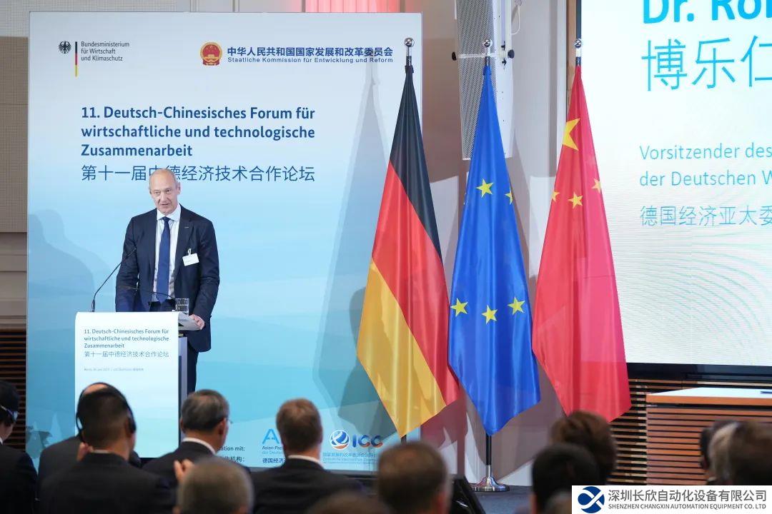 博樂仁出席第十一屆中德經(jīng)濟(jì)技術(shù)合作論壇