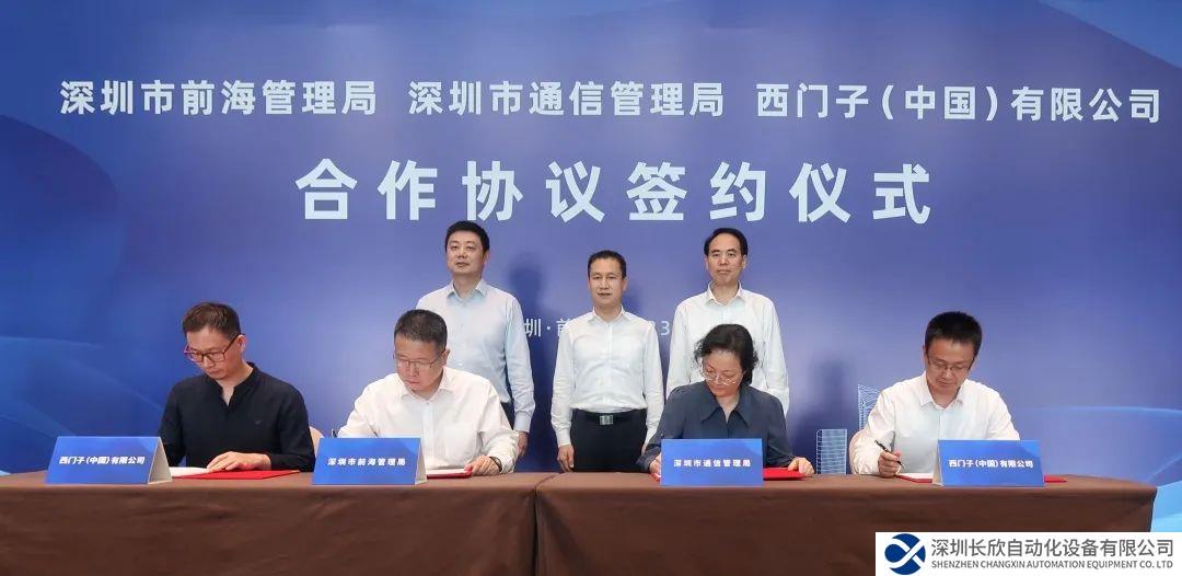 立足深圳及大灣區(qū)，西門子全速推動數(shù)字互聯(lián)平臺業(yè)務(wù)發(fā)展