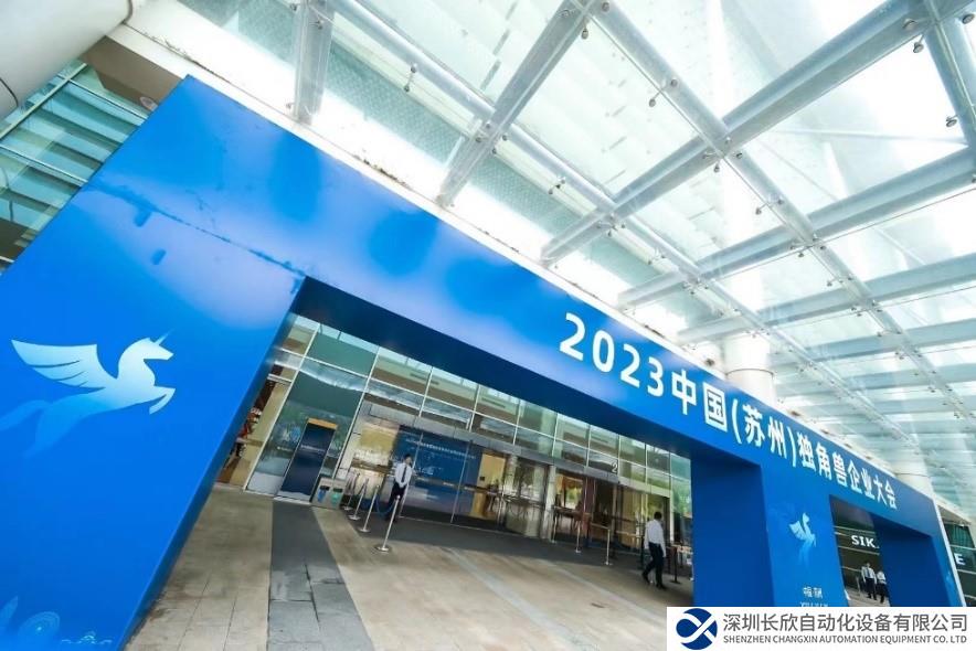 億鑄科技榮登中國潛在獨(dú)角獸企業(yè)榜