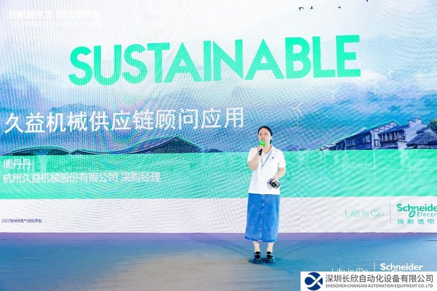 久益機(jī)械：以供應(yīng)鏈協(xié)同加速裝備制造領(lǐng)域的雙轉(zhuǎn)型