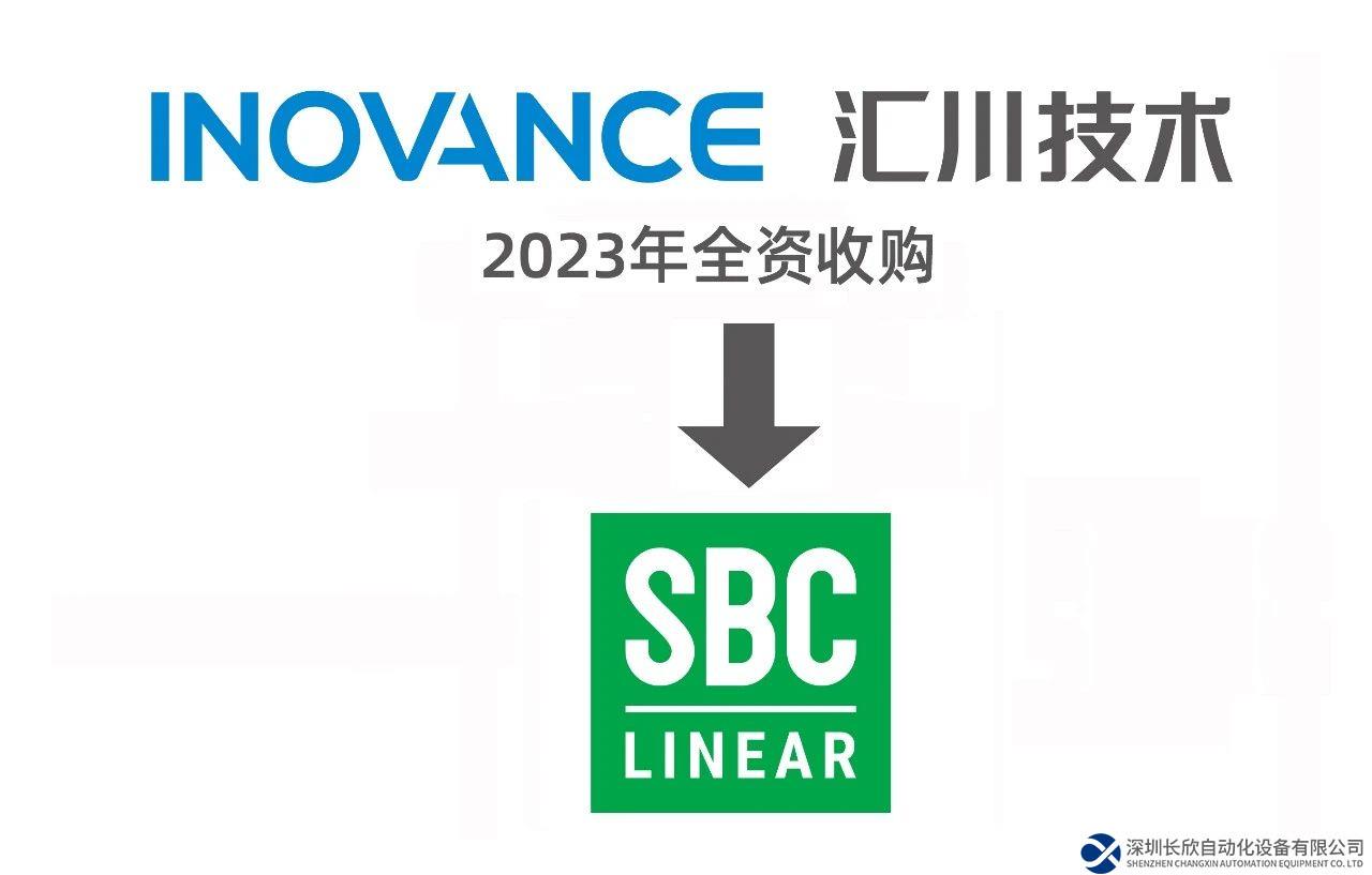 匯川技術(shù)收購韓國SBC，加速精密傳動領(lǐng)域的戰(zhàn)略進程