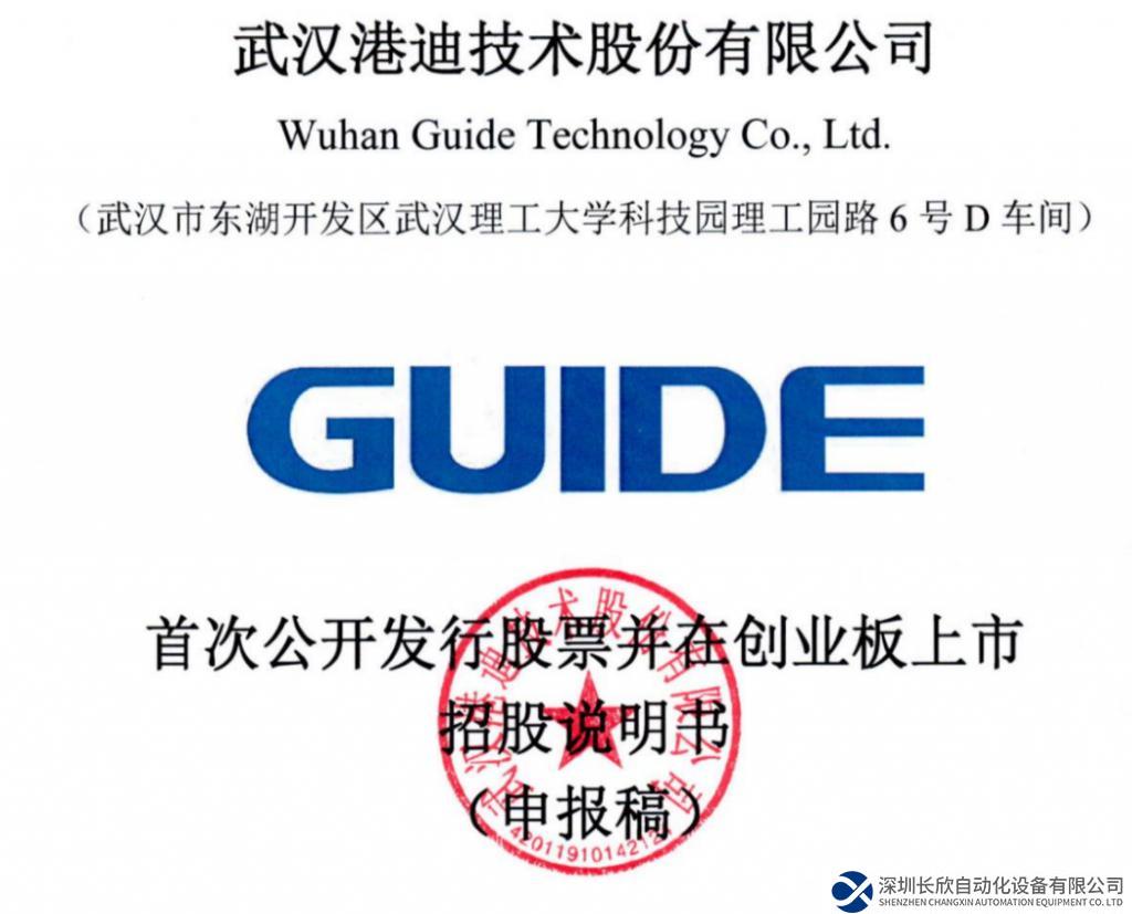 港迪技術(shù) IPO：專注工業(yè)自動化領域