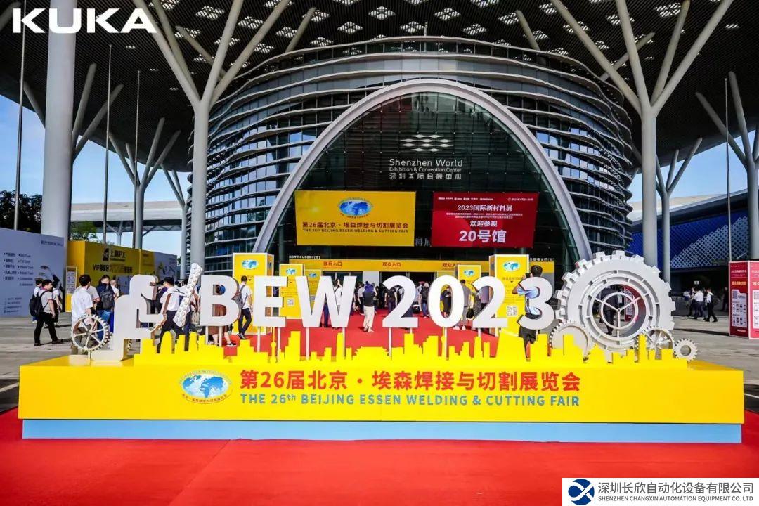聚智造之力 · 匯焊接之星 庫卡精彩亮相北京埃森焊接與切割展覽會