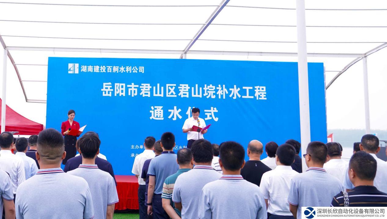 守護(hù)一江碧水，長沙奧托高壓軟起動(dòng)裝置為君山垸補(bǔ)水工程保駕護(hù)航