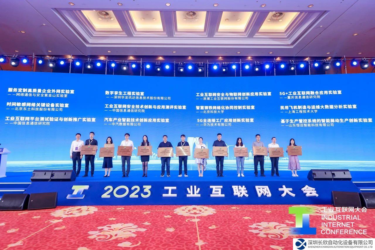 東土科技時(shí)間敏感網(wǎng)絡(luò)關(guān)鍵設(shè)備實(shí)驗(yàn)室正式授牌，軌交TSN交換機(jī)通過認(rèn)證