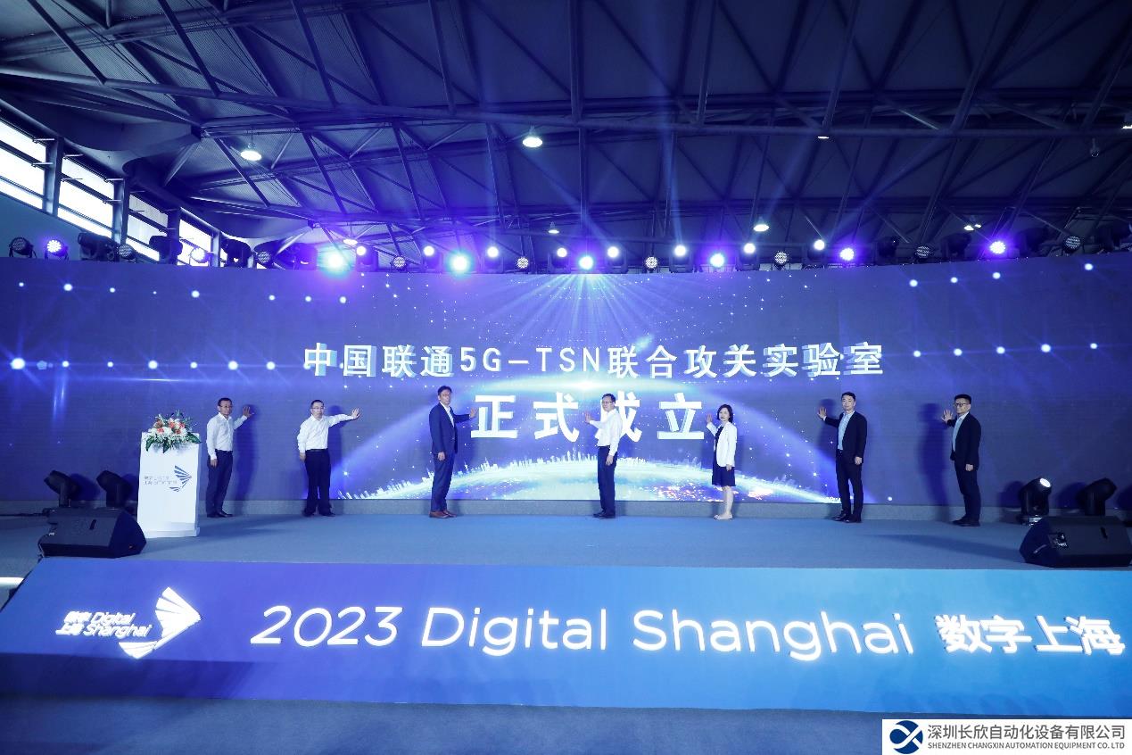 中國聯(lián)通成立5G-TSN聯(lián)合攻關(guān)實(shí)驗(yàn)室并發(fā)布業(yè)界首個5G-TSN系列創(chuàng)新成果