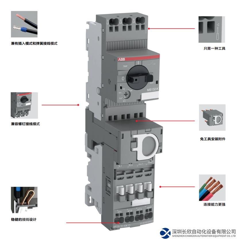 ABB推出全新AFC接觸器，加碼行業(yè)數(shù)智化發(fā)展