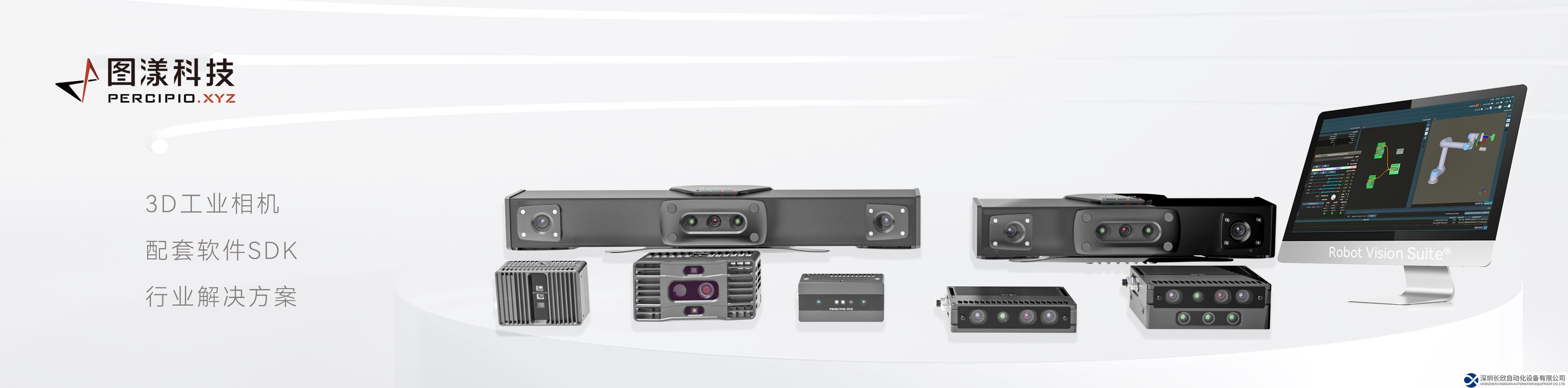 3D機(jī)器視覺(jué)技術(shù)公司圖漾科技完成C+輪融資，擴(kuò)大投資重大研發(fā)項(xiàng)目