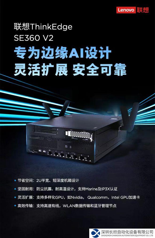 聯(lián)想邊緣計(jì)算“金剛兄弟”極致設(shè)計(jì) 釋放澎湃算力