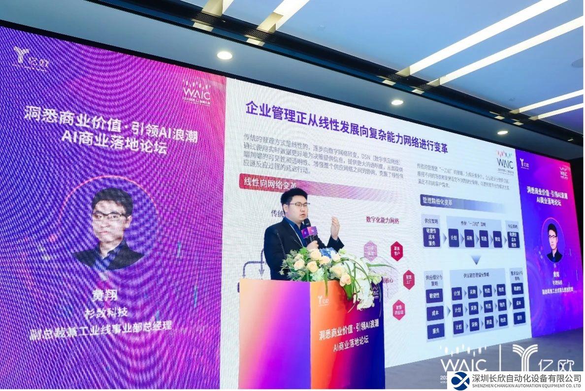 杉數(shù)科技：釋放智能決策“乘數(shù)效應(yīng)”，驅(qū)動(dòng)智能制造高質(zhì)量增長(zhǎng)