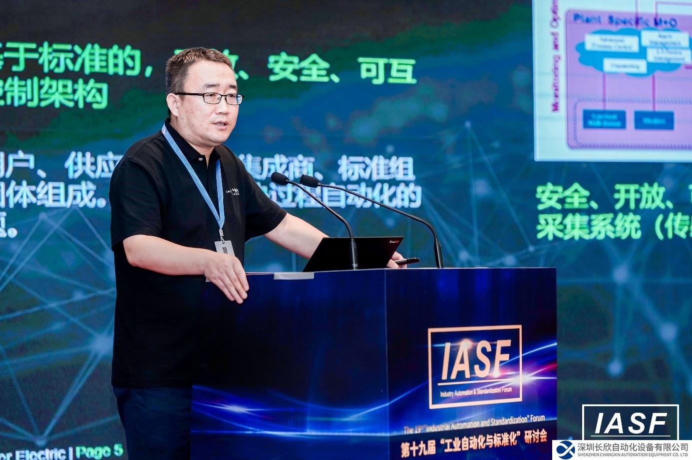 施耐德電氣：基于IEC 61499標準的開放自動化平臺 助推工業(yè)數(shù)字化加速