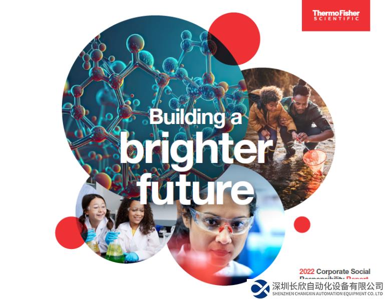 賽默飛發(fā)布2022年度企業(yè)社會(huì)責(zé)任報(bào)告