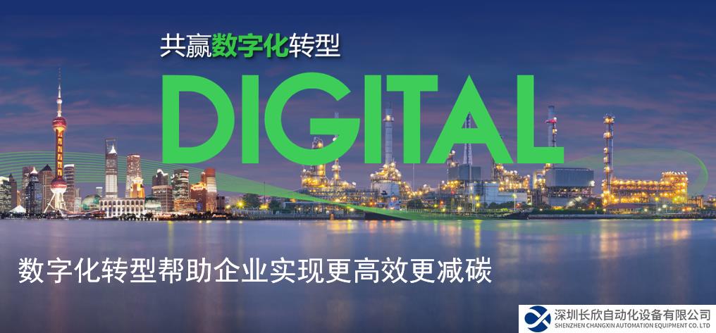 2023中國(guó)包裝飲用水峰會(huì)，施耐德電氣點(diǎn)破行業(yè)數(shù)字化轉(zhuǎn)型“玄機(jī)”