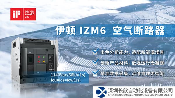 高海拔 “奇跡”!伊頓助力全球首個(gè)百萬(wàn)千瓦級(jí)水光互補(bǔ)電站并網(wǎng)發(fā)電