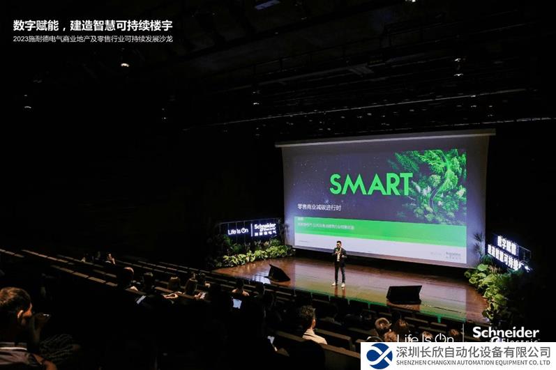 施耐德電氣：數(shù)字賦能，共繪綠色建筑美好藍(lán)圖