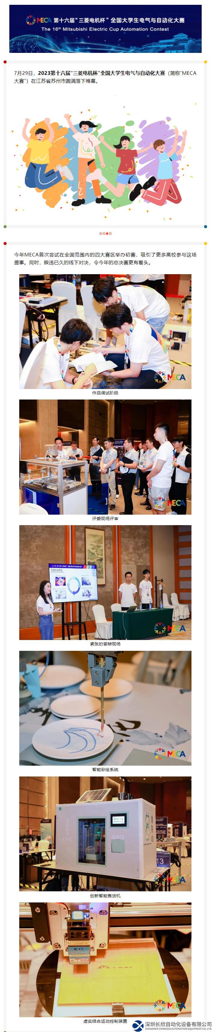 強(qiáng)力出圈 | 三菱今年的MECA，泰褲辣！