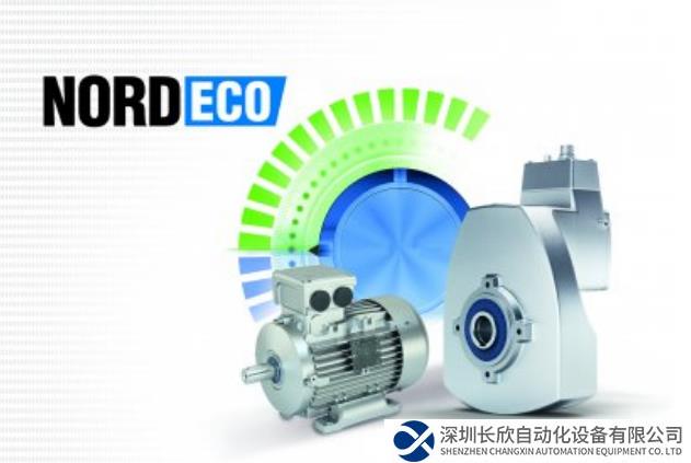 NORD ECO服務(wù)為經(jīng)濟(jì)高效的驅(qū)動系統(tǒng)提供有力支持