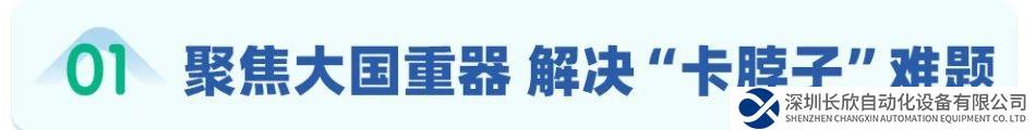 打造國(guó)內(nèi)首個(gè)自主可控的高端通用型數(shù)控產(chǎn)品，伯太自動(dòng)化完成3000萬(wàn)元種子輪融資