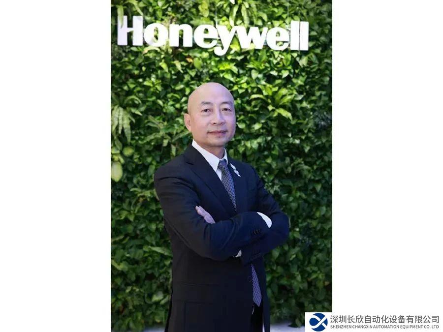 霍尼韋爾柴小舟：深耕中國(guó)謀求長(zhǎng)期發(fā)展，以本土創(chuàng)新推動(dòng)增長(zhǎng)