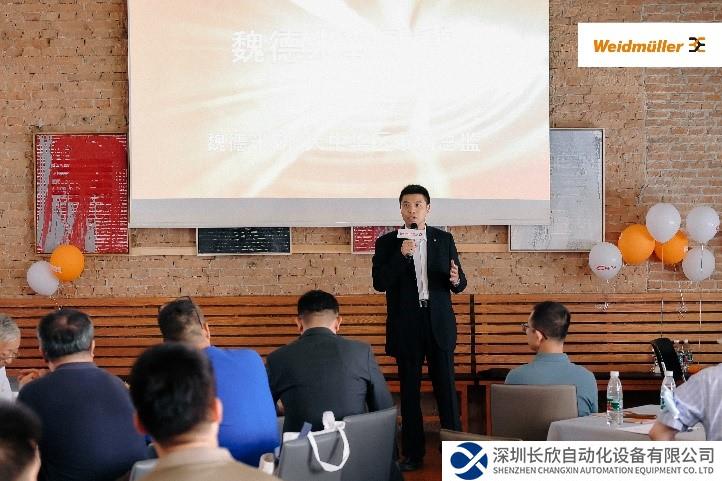 數(shù)字轉(zhuǎn)型 智聯(lián)“魏”來(lái) ——2023年魏德米勒第二屆半導(dǎo)體設(shè)備智能制造技術(shù)沙龍回顧