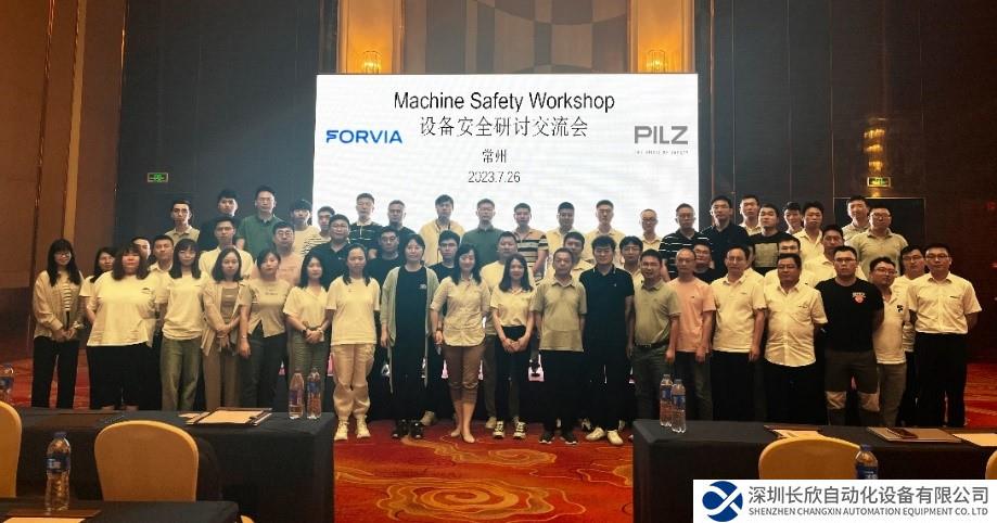 皮爾磁與佛吉亞設(shè)備安全研討交流會圓滿舉辦