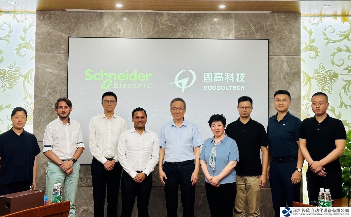 施耐德電氣與固高科技簽署戰(zhàn)略合作協(xié)議，共筑中國本土化創(chuàng)新生態(tài)圈