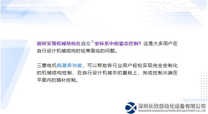 本土化開(kāi)發(fā) | 機(jī)器庫(kù)功能，助力實(shí)現(xiàn)客制化機(jī)械結(jié)構(gòu)的精準(zhǔn)控制