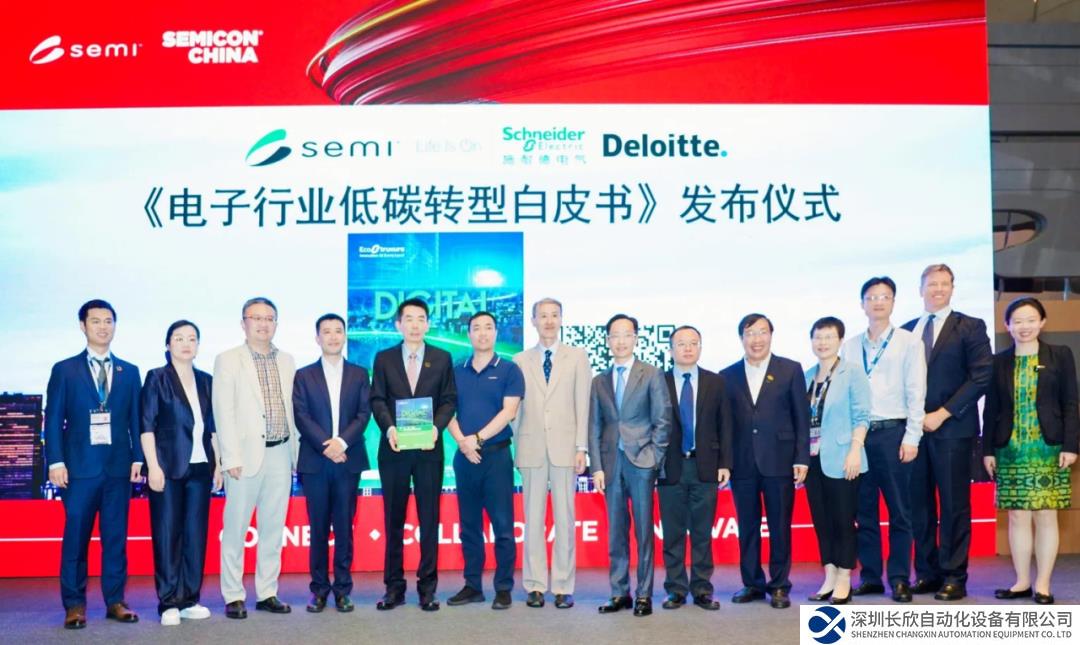 施耐德電氣x德勤x國際半導(dǎo)體產(chǎn)業(yè)協(xié)會，攜手解碼電子產(chǎn)業(yè)低碳轉(zhuǎn)型之路