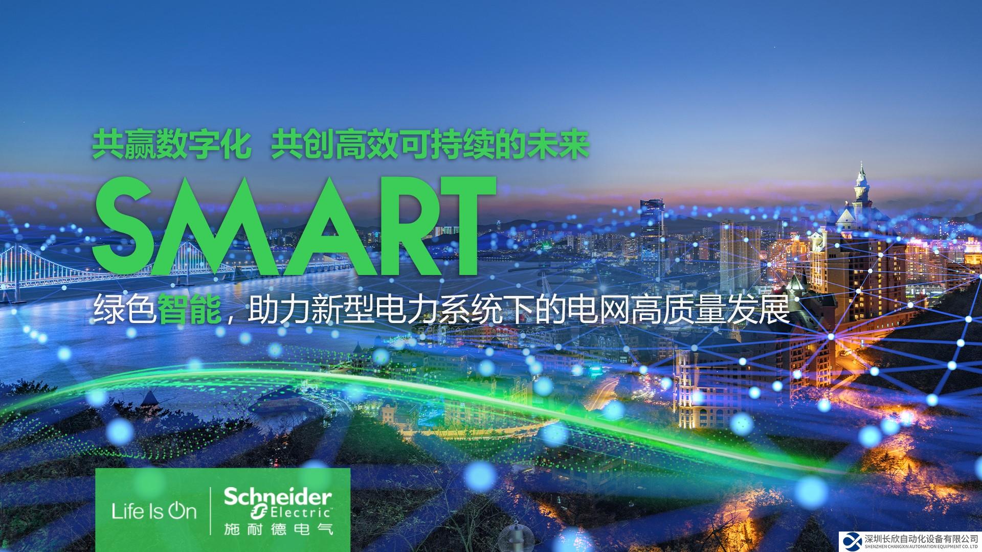 善用創(chuàng)新微電網(wǎng)解決方案，解鎖企業(yè)能源轉(zhuǎn)型價(jià)值空間