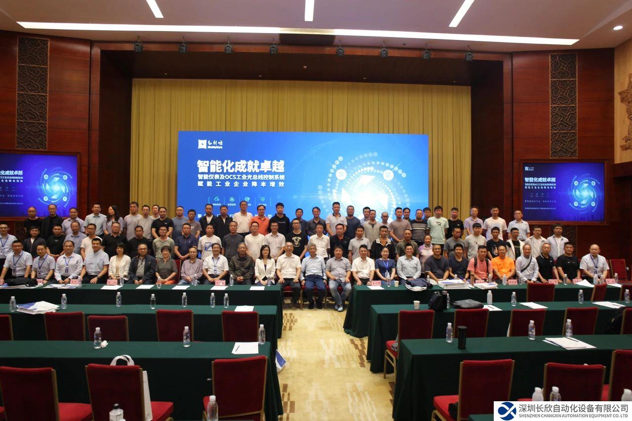 和利時(shí)大型用戶(hù)交流會(huì)成功舉辦