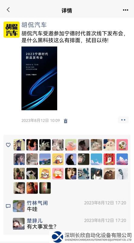 什么重磅新品，值得寧德時代史上第一場線下發(fā)布會？